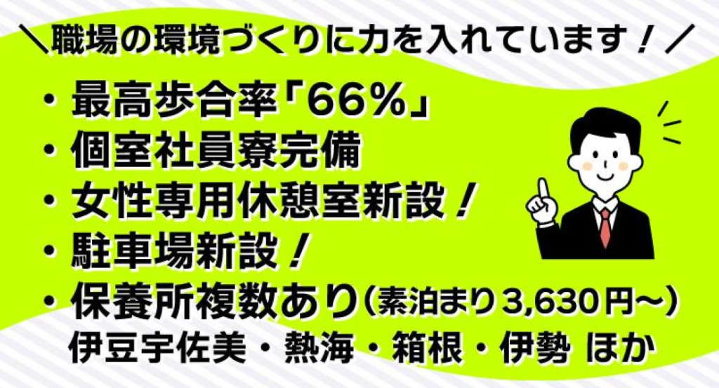南進自動車株式会社(神奈川県横浜市神奈川区/反町駅/タクシー・バス・運転代行)_3