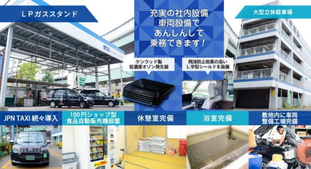 山手交通株式会社(本社営業所)(東京都板橋区/池袋駅/タクシー・バス・運転代行)_2