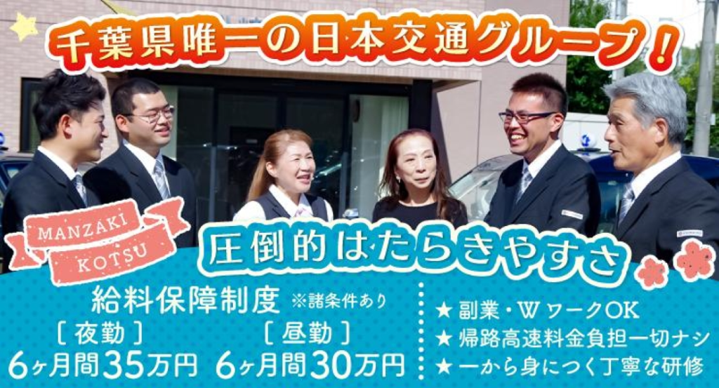https://ccvk0v.media.saiyo-job.jp/contents/data/00cab32a-57c8-45e7-b919-31085adbde7e