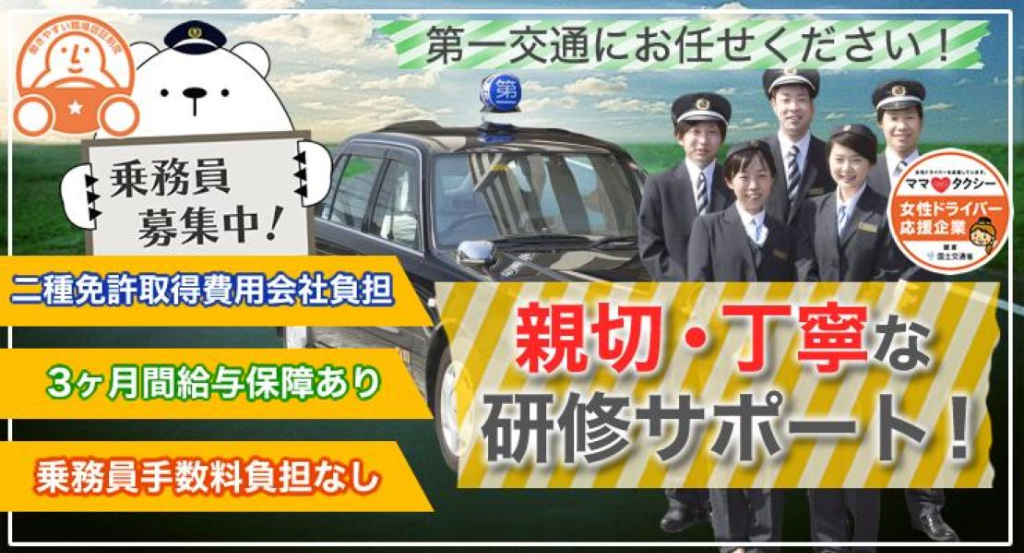 https://ccvk0v.media.saiyo-job.jp/contents/data/0109113a-8ab3-4b0b-a898-6fef5c27c030