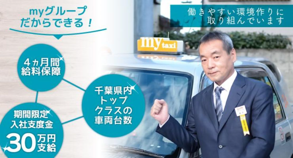 勝田台交通株式会社(本社営業所)(千葉県八千代市/勝田台駅/タクシー・バス・運転代行)_3