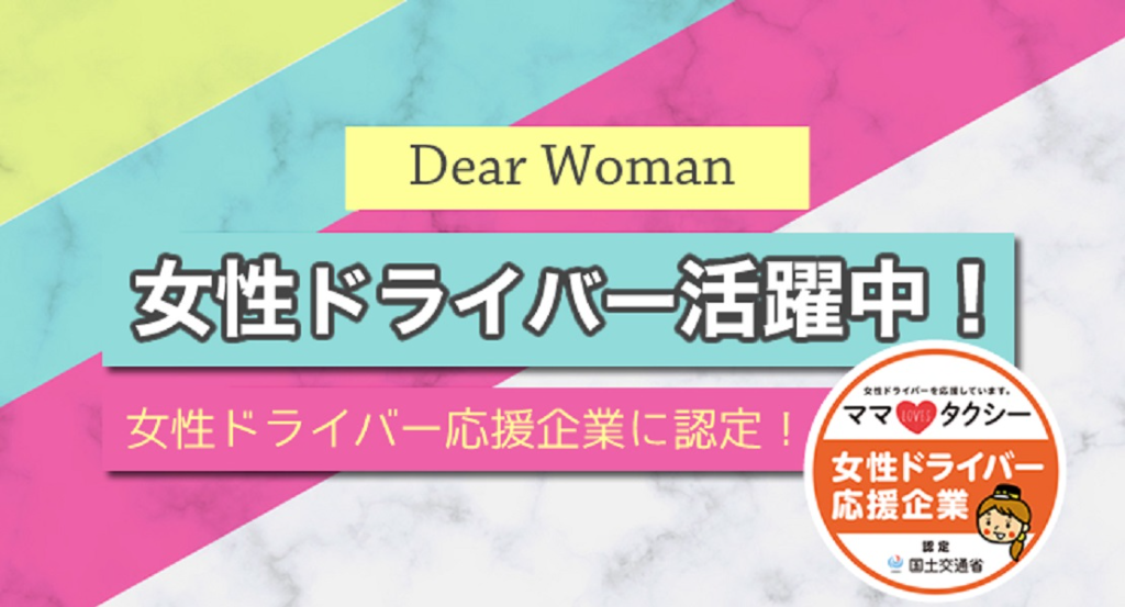 第一交通株式会社(別府営業所)(大分県別府市/別府大学駅/タクシー・バス・運転代行)_3