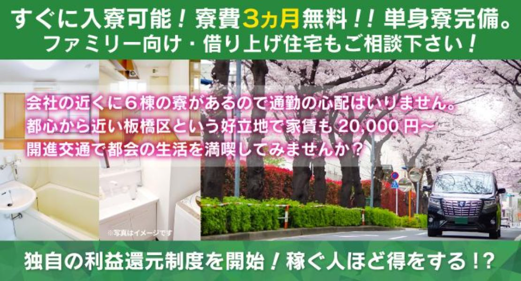 開進交通株式会社 (世田谷営業所)(東京都世田谷区/成城学園前駅/タクシー・バス・運転代行)_2