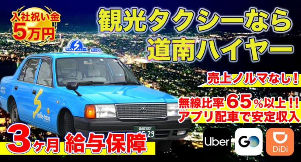 https://ccvk0v.media.saiyo-job.jp/contents/data/02464d77-b2d7-4022-8282-73f884ba37fd