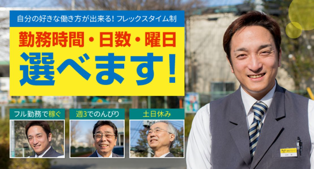 飛鳥交通ニュータウン株式会社(ニュータウン営業所)(東京都多摩市/多摩センター駅/タクシー・バス・運転代行)_2