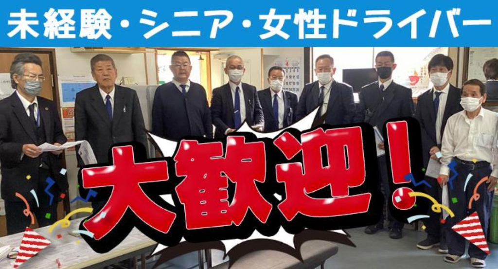 大阪合同交通株式会社(本社営業所)(大阪府大阪市東淀川区/淡路駅/タクシー・バス・運転代行)_2