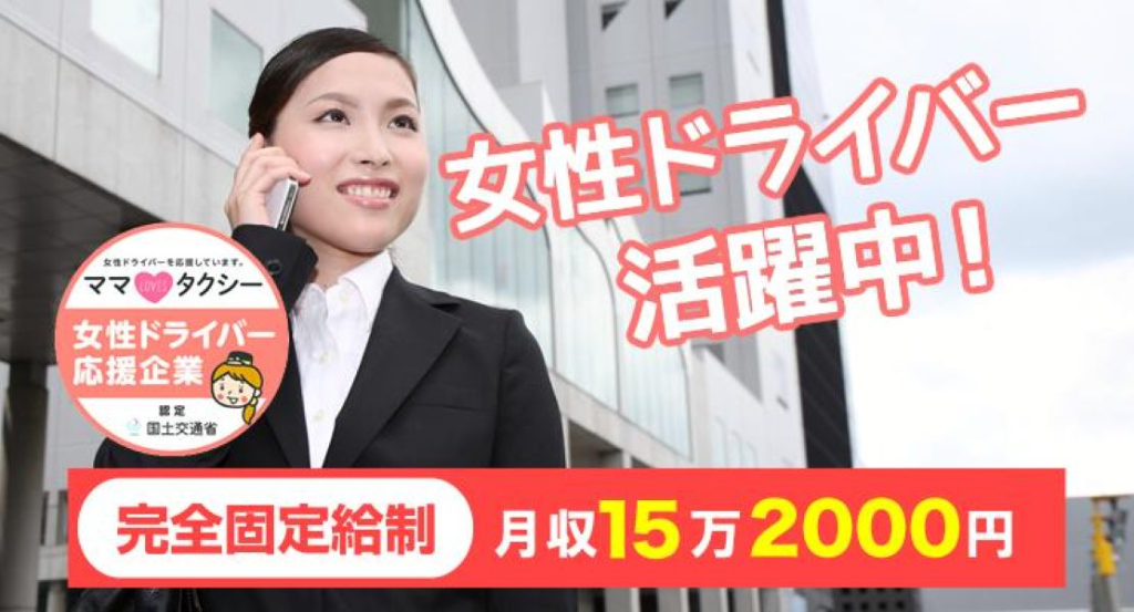 みなと第一交通株式会社(島根県浜田市/浜田駅/タクシー・バス・運転代行)_2