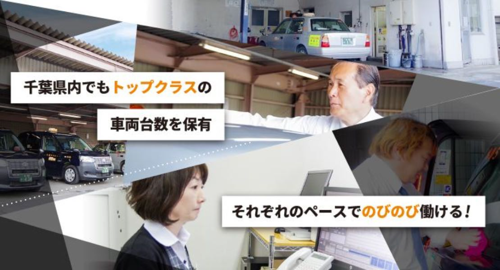 千葉タクシー株式会社(千葉県柏市/柏駅/タクシー・バス・運転代行)_2