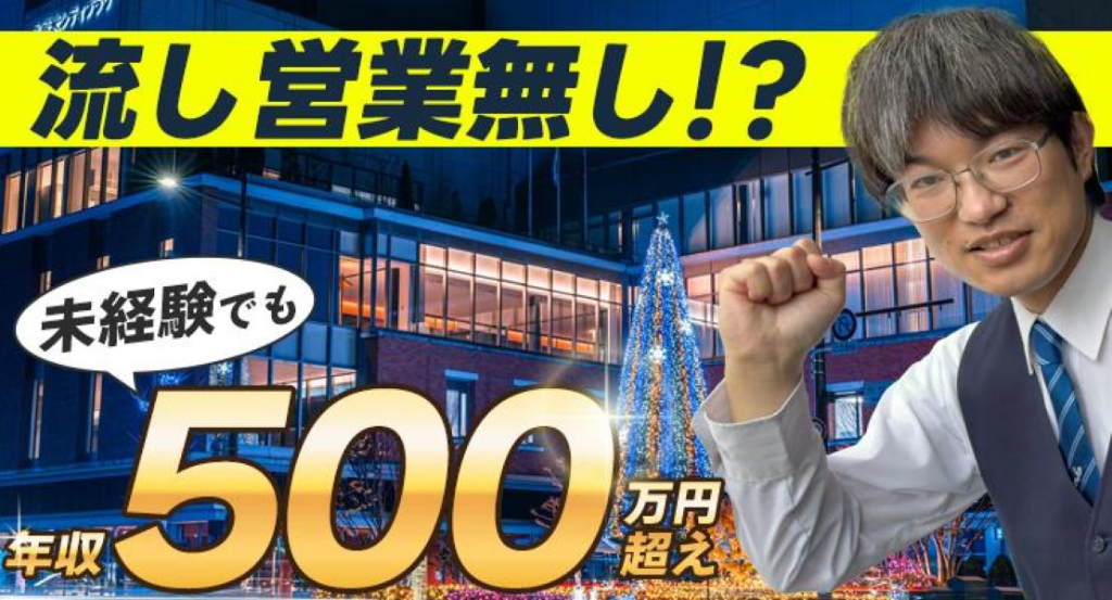 https://ccvk0v.media.saiyo-job.jp/contents/data/065cf680-79b6-4cbb-850a-14f148cc8d32