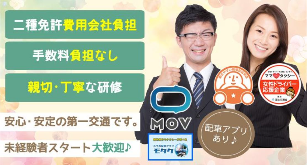 https://ccvk0v.media.saiyo-job.jp/contents/data/068d5619-0dde-42db-a490-13e28520a1fa
