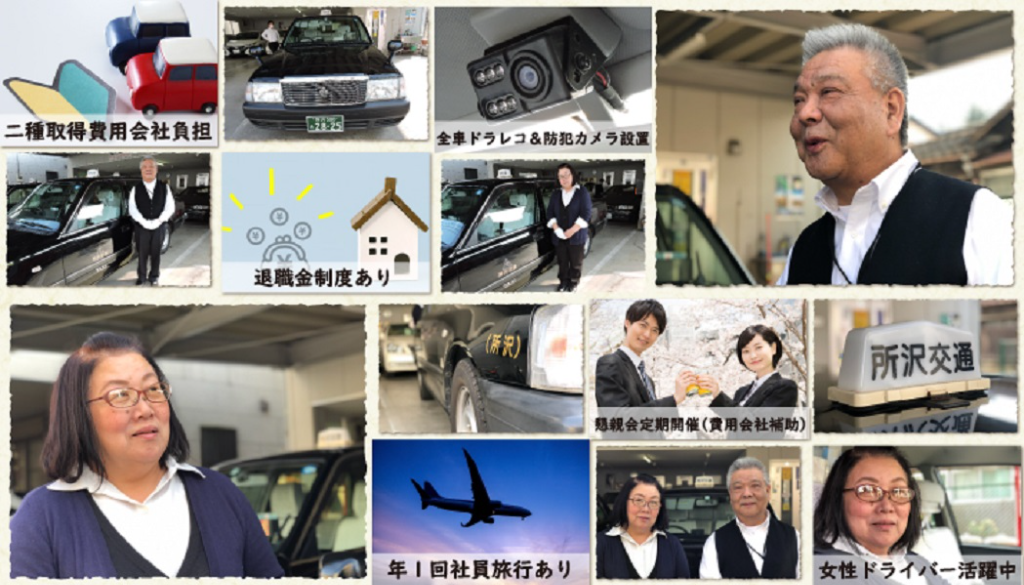 所沢交通株式会社(本社営業所)(埼玉県所沢市/所沢駅/タクシー・バス・運転代行)_3
