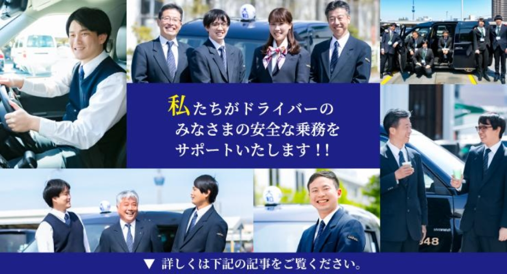 大和自動車交通江東株式会社(本社営業所)(東京都江東区/住吉駅/タクシー・バス・運転代行)_2