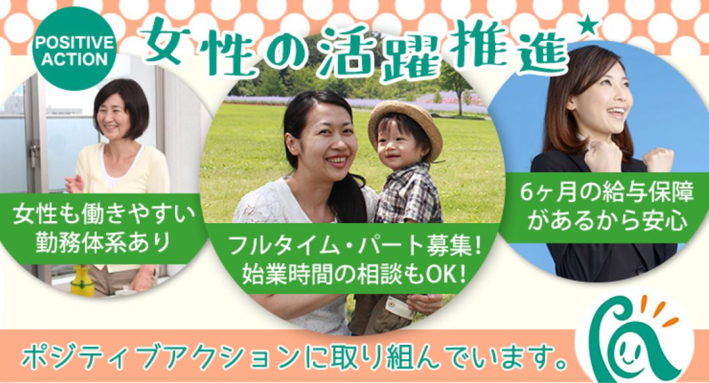 東京太陽株式会社(青森タクシー十和田営業所)(青森県十和田市/八戸駅/タクシー・バス・運転代行)_2