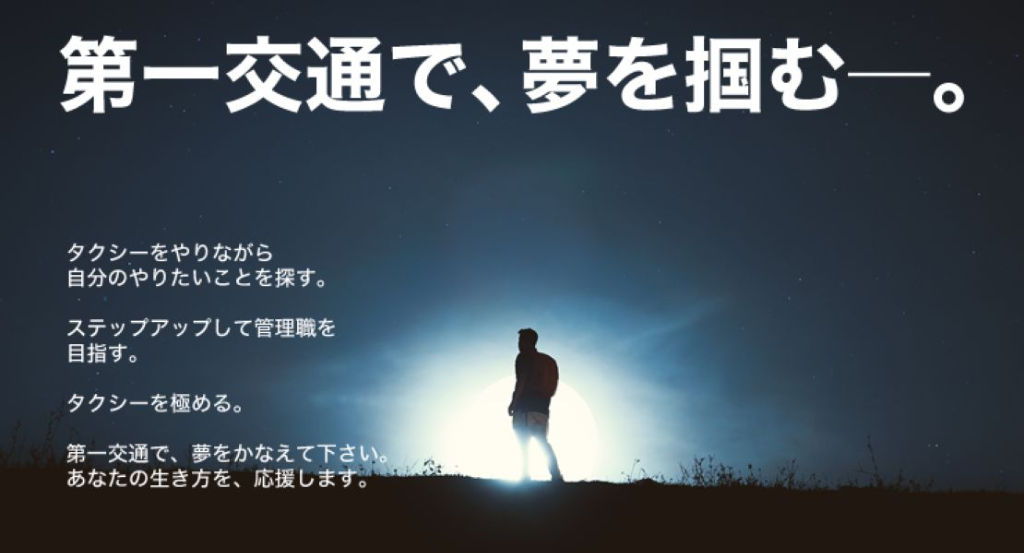 札幌第一交通株式会社(発寒営業所)(北海道札幌市西区/発寒駅/タクシー・バス・運転代行)_2