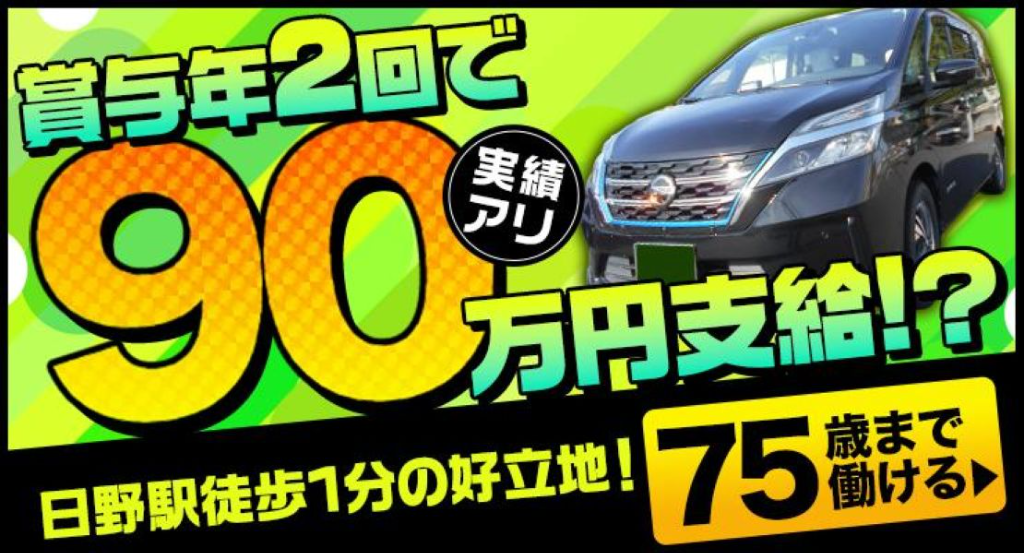 https://ccvk0v.media.saiyo-job.jp/contents/data/09badb04-2509-4bbb-a0f5-da181613034c