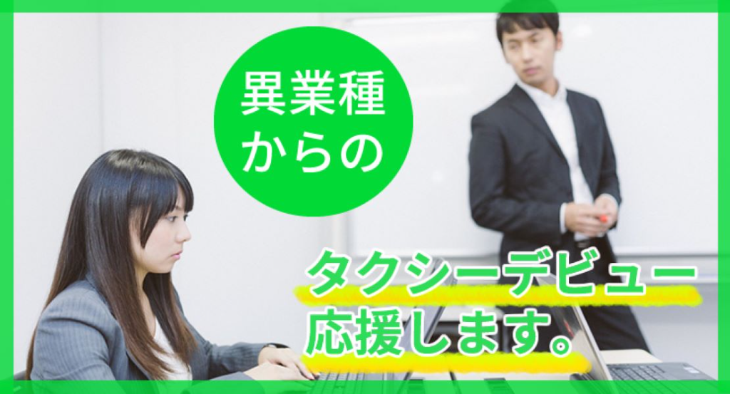 甲州第一交通株式会社(本社営業所)(山梨県甲府市/甲府駅/タクシー・バス・運転代行)_2
