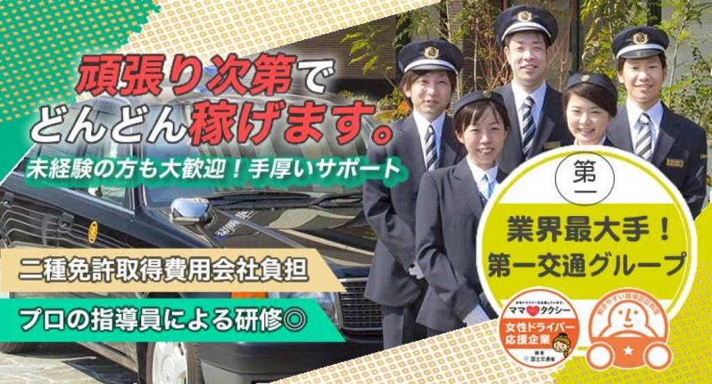 https://ccvk0v.media.saiyo-job.jp/contents/data/0c33f0cc-cd55-492d-b02c-cf79b208c6a3