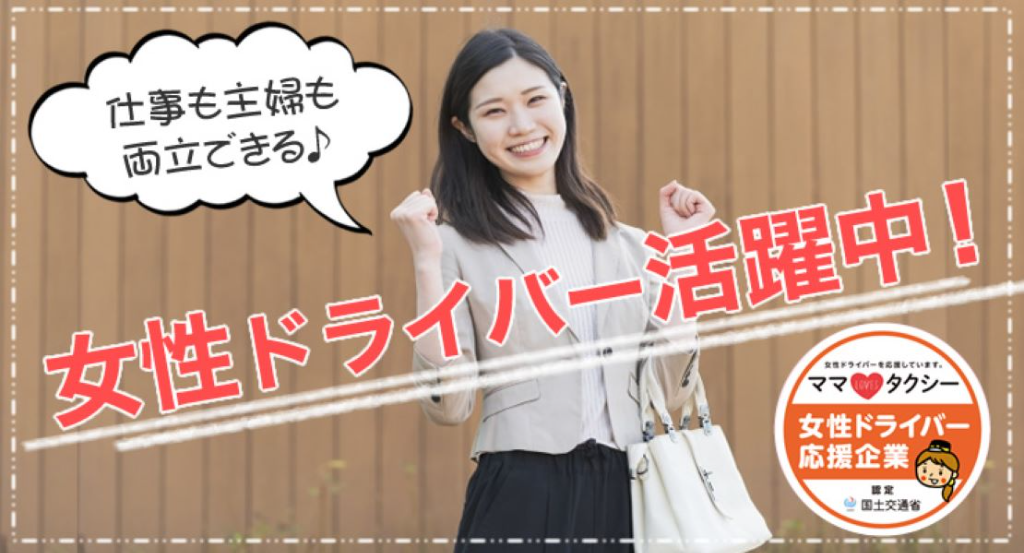 徳島第一交通株式会社(本社営業所)(徳島県徳島市/徳島駅/タクシー・バス・運転代行)_3