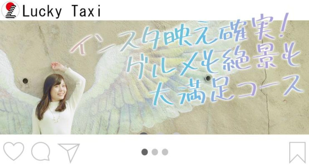 株式会社ラッキー1(春日営業所)(福岡県春日市/高宮駅/タクシー・バス・運転代行)_2