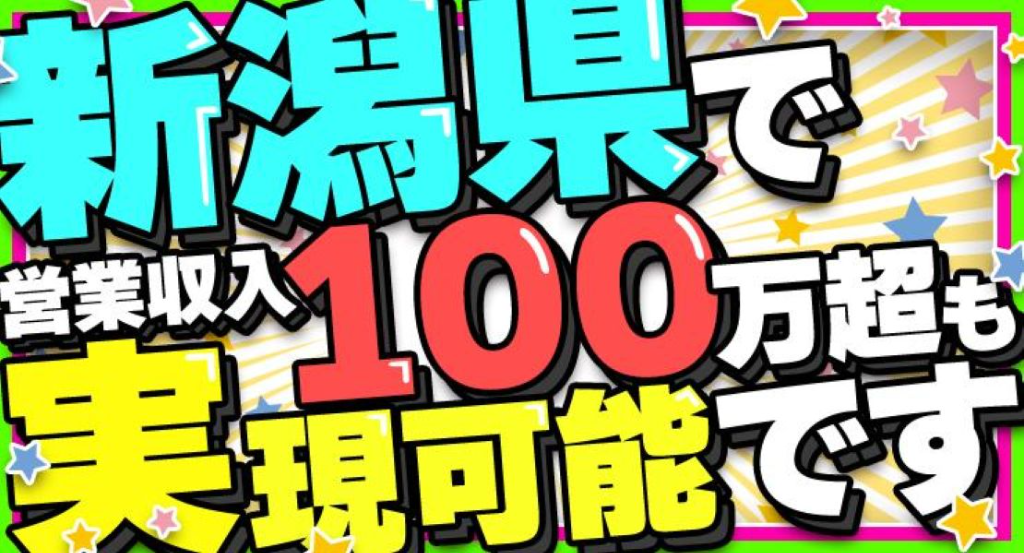 富士タクシー株式会社(新潟県新潟市東区/大形駅/タクシー・バス・運転代行)_2