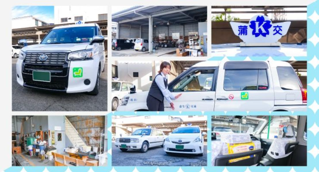 蒲生交通株式会社 (埼玉県越谷市/蒲生駅/タクシー・バス・運転代行)_3