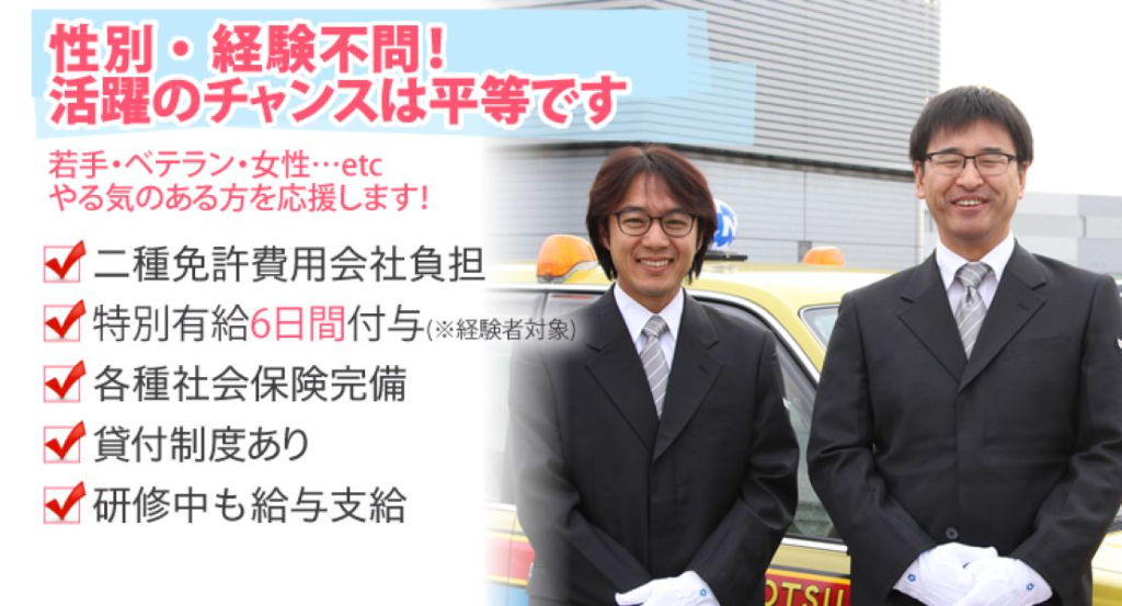 飛鳥交通第二株式会社(板橋営業所)(東京都板橋区/浮間舟渡駅/タクシー・バス・運転代行)_3