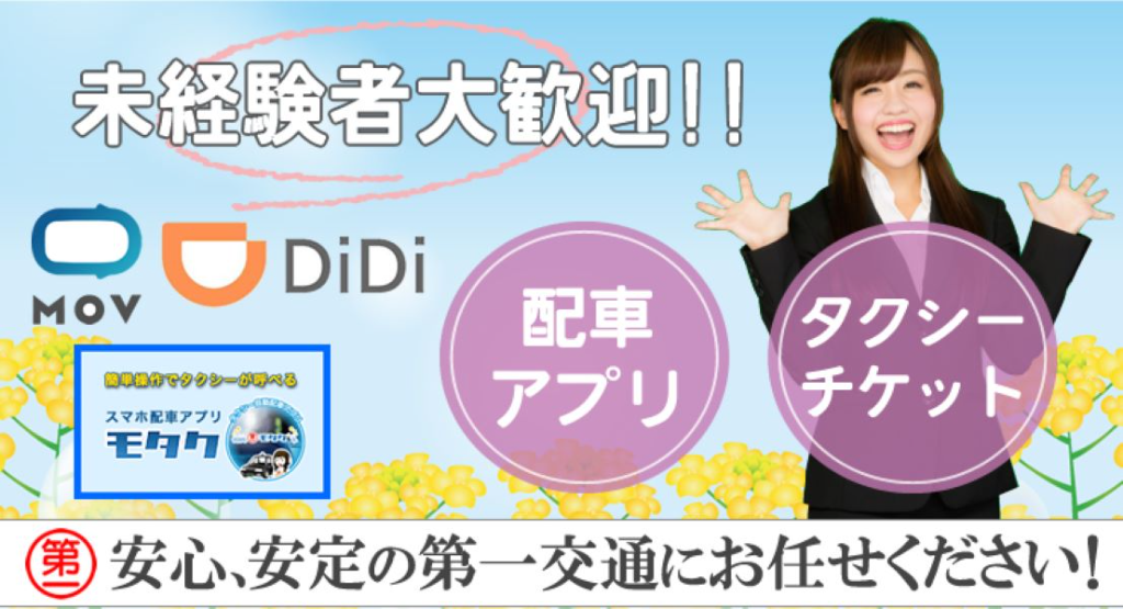 若松第一交通株式会社(ひびきの営業所)(福岡県北九州市若松区/本城駅/タクシー・バス・運転代行)_3