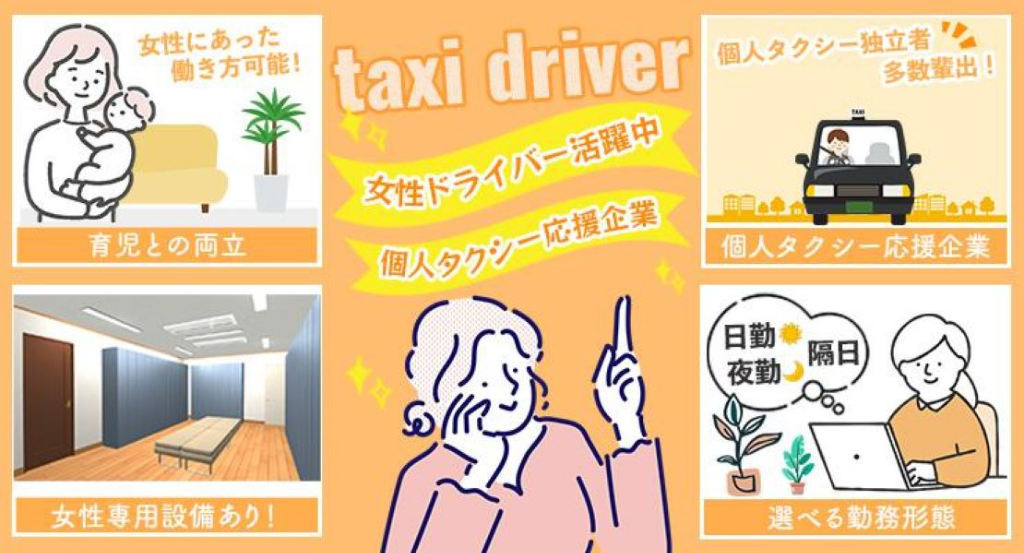 日新交通株式会社(福岡県福岡市南区/高宮駅/タクシー・バス・運転代行)_3