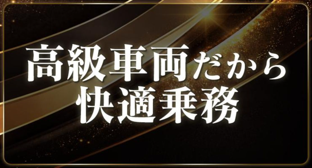 株式会社泉自動車交通(東京都練馬区/東武練馬駅/タクシー・バス・運転代行)_3