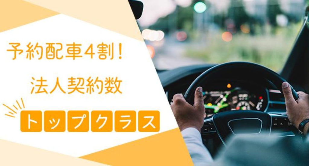 日野交通株式会社(東京都日野市/日野駅/タクシー・バス・運転代行)_2