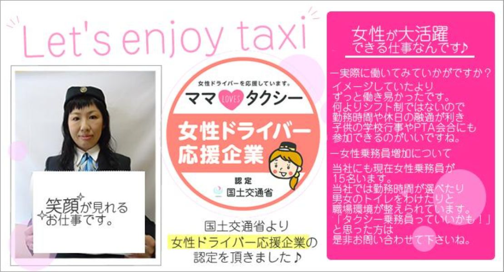 仙台観光第一交通株式会社(宮城県仙台市若林区/六丁の目駅/タクシー・バス・運転代行)_3