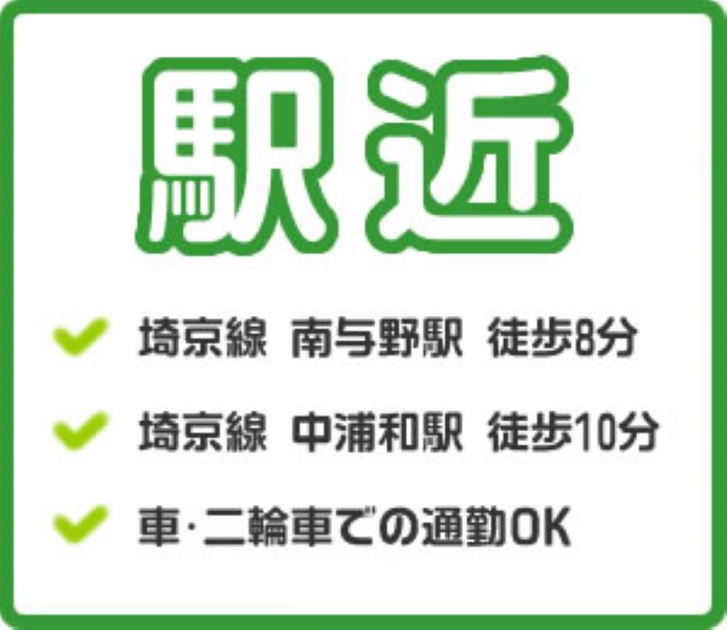 飛鳥交通株式会社(浦和営業所)(埼玉県さいたま市桜区/タクシー・バス・運転代行)_2
