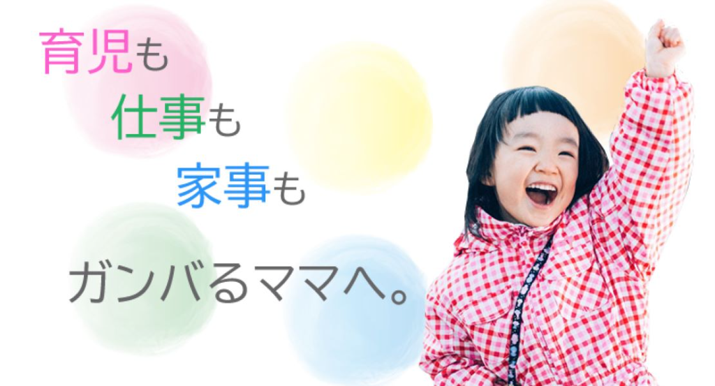 (益田)第一交通株式会社(本社営業所)(島根県益田市/益田駅/タクシー・バス・運転代行)_2