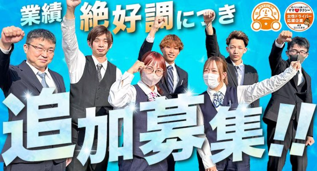 https://ccvk0v.media.saiyo-job.jp/contents/data/16391a70-725f-48eb-a3da-38b0d68f270d