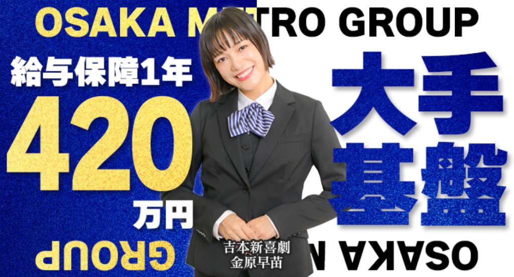 https://ccvk0v.media.saiyo-job.jp/contents/data/16714470-8a31-4bf7-a052-7f615fc51ab0