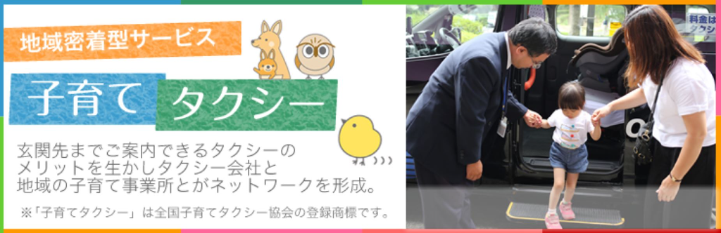 東宝タクシー株式会社(本社営業所)(神奈川県横浜市鶴見区/鶴見駅/タクシー・バス・運転代行)_2