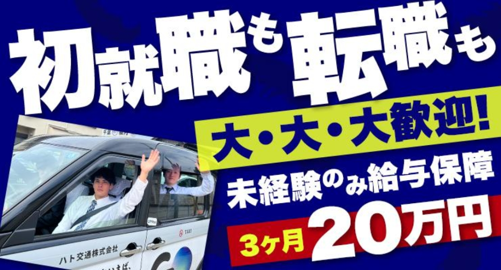 https://ccvk0v.media.saiyo-job.jp/contents/data/17530c71-9b20-4df0-b772-759449661b70