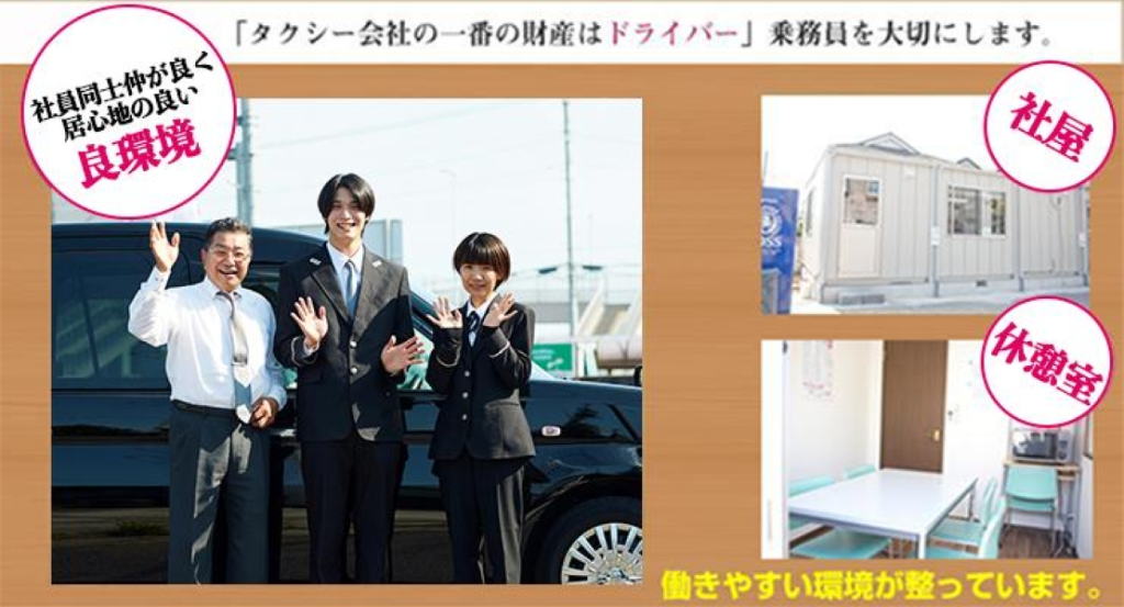 株式会社みさきタクシー(千葉県船橋市/三咲駅/タクシー・バス・運転代行)_3