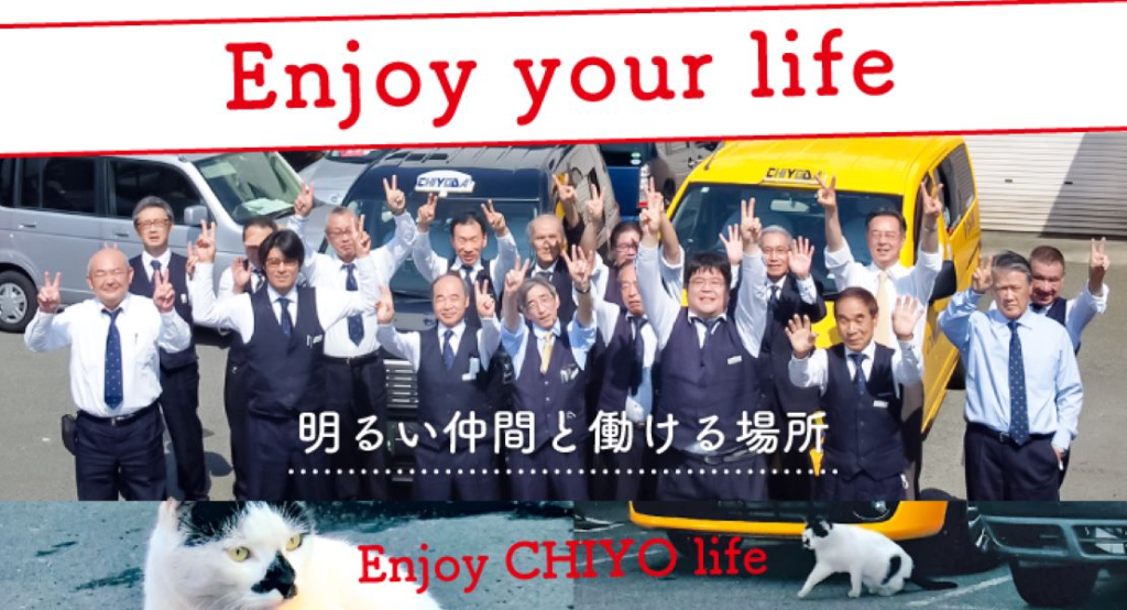 千代田自動車株式会社(千代田タクシー本社営業所)(東京都町田市/町田駅/タクシー・バス・運転代行)_2
