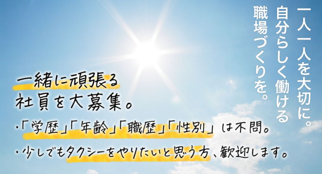 飛鳥交通所沢株式会社(所沢営業所)(埼玉県所沢市/新所沢駅/タクシー・バス・運転代行)_3