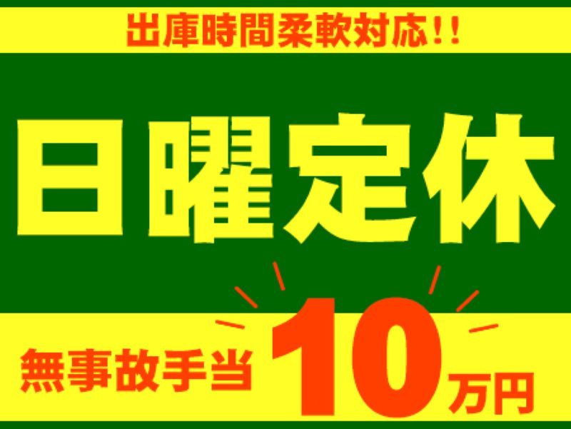 大阪小豆島タクシー株式会社(本社営業所)(大阪府大阪市淀川区/十三駅/タクシー・バス・運転代行)_3