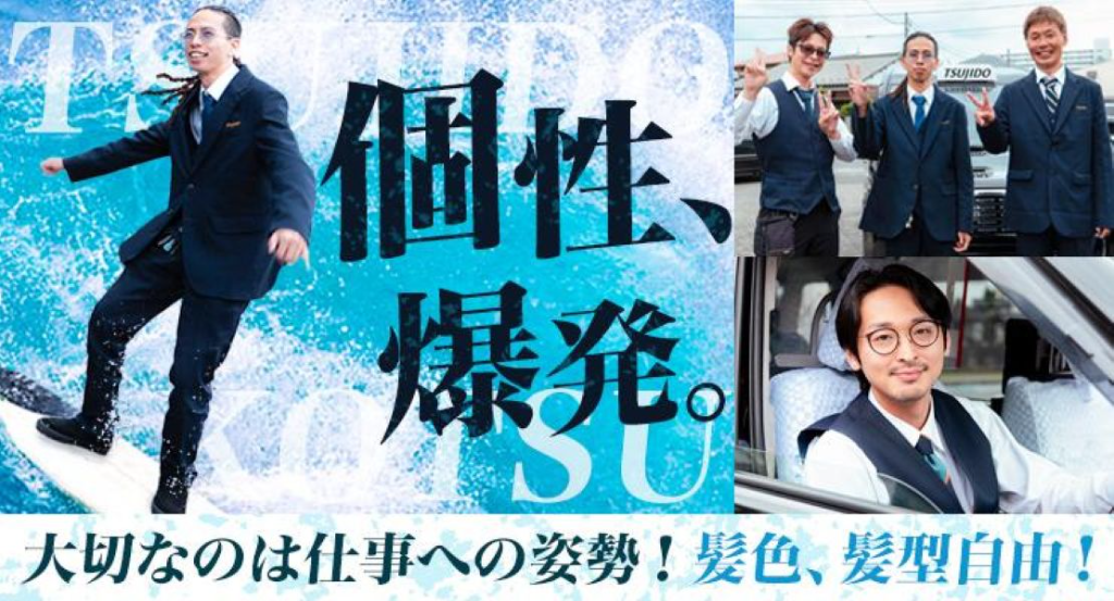 https://ccvk0v.media.saiyo-job.jp/contents/data/1bef9e0d-d3c6-4327-b7da-677b56ba784c