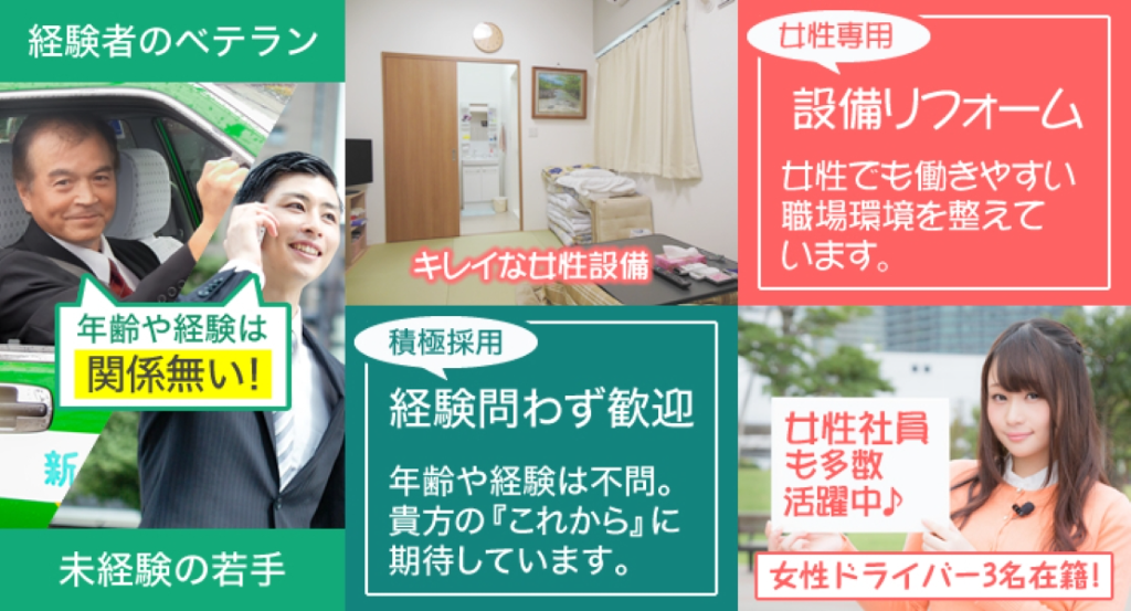 新星自動車株式会社(本社営業所)(東京都中野区/中野駅/タクシー・バス・運転代行)_3