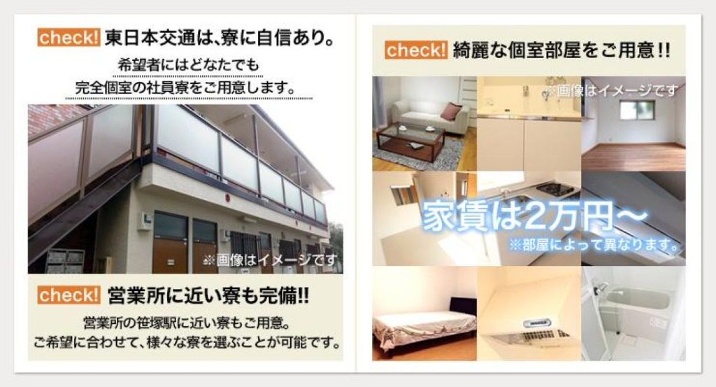 東日本交通株式会社(本社営業所)(東京都渋谷区/新宿駅/タクシー・バス・運転代行)_2
