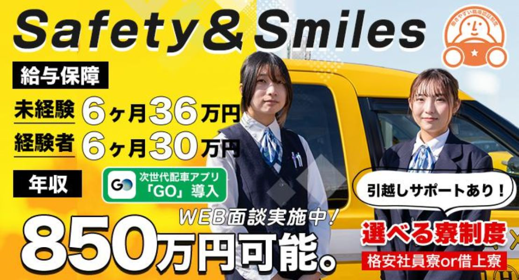 https://ccvk0v.media.saiyo-job.jp/contents/data/1cf672cf-342a-4deb-a1ba-ee4bf61ab2b6