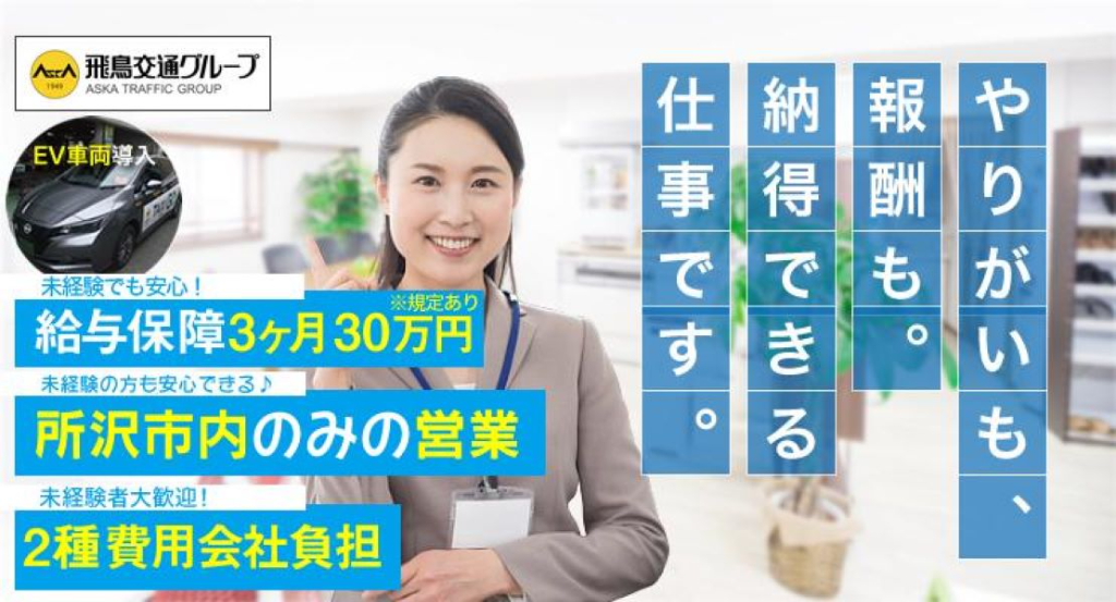 https://ccvk0v.media.saiyo-job.jp/contents/data/1f417338-ba48-41ee-9d03-c6a004177a05