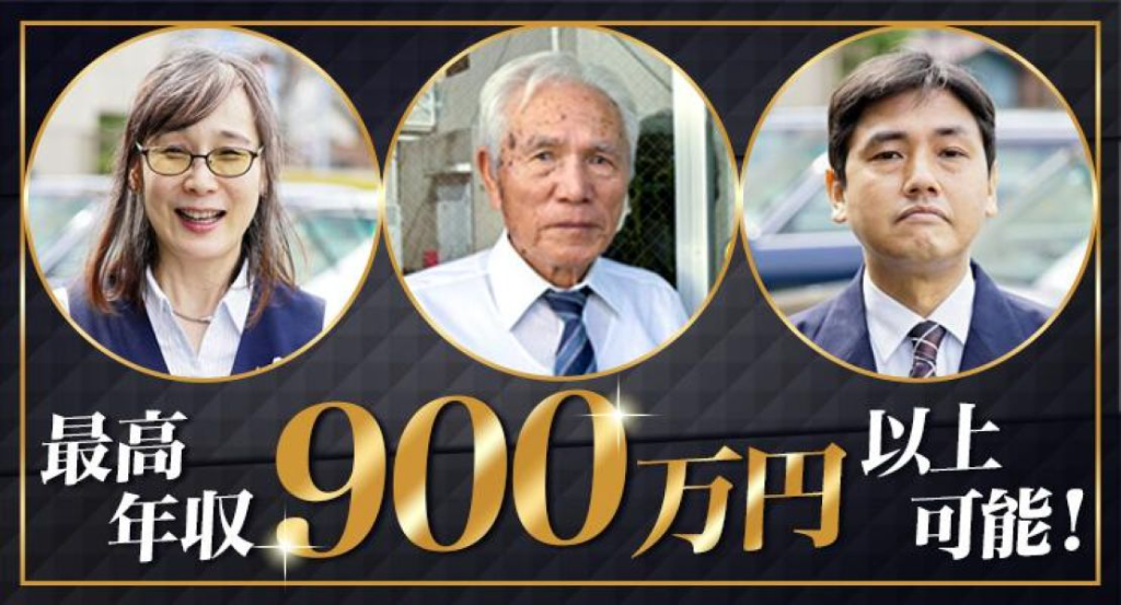 ゴールド交通株式会社(本社営業所)(東京都練馬区/上石神井駅/タクシー・バス・運転代行)_3
