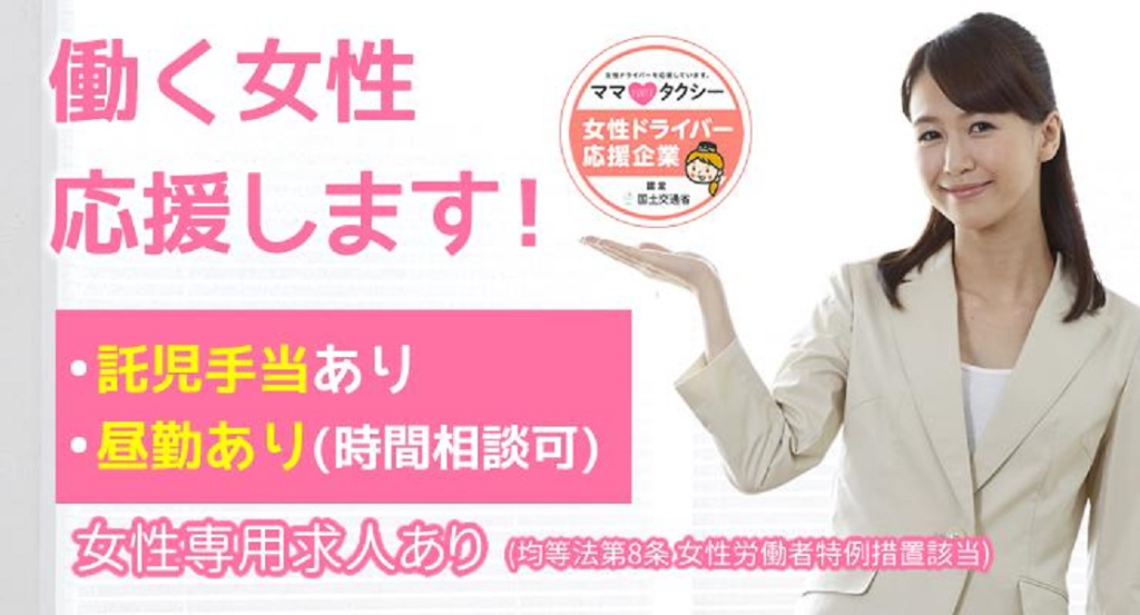 苫小牧第一観光ハイヤー株式会社(北海道苫小牧市/タクシー・バス・運転代行)_3