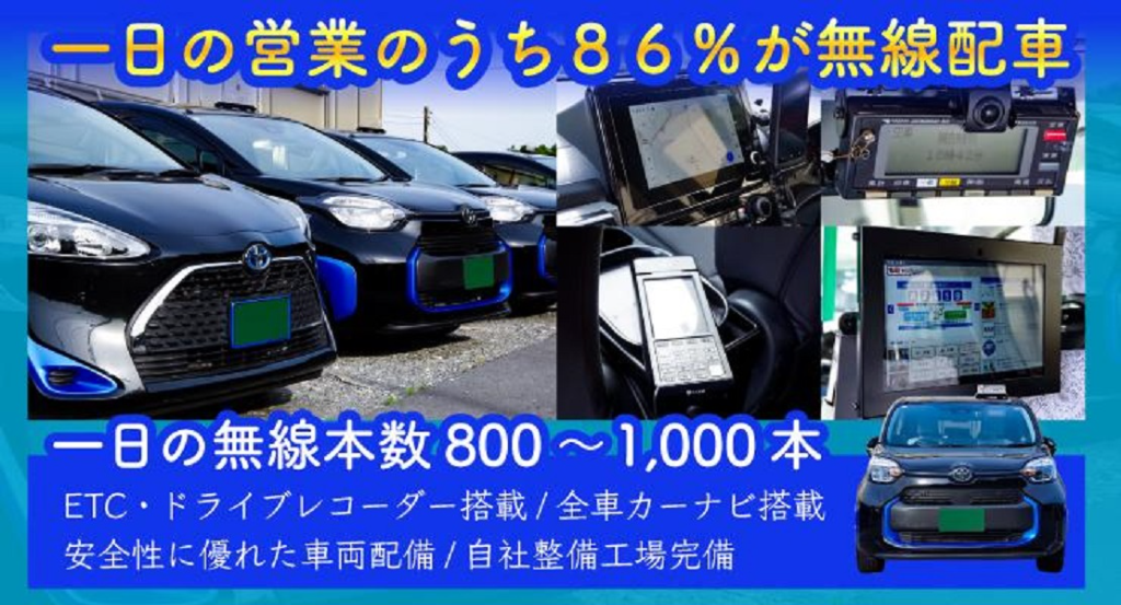 東日本タクシー株式会社(町田営業所)(東京都町田市/町田駅/タクシー・バス・運転代行)_3
