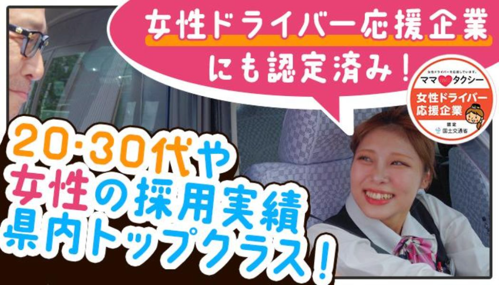 京成タクシーイースト株式会社(本社成田営業所)(千葉県成田市/京成成田駅/タクシー・バス・運転代行)_3